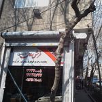 فروشگاه فرش حقیقت