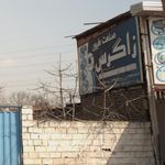 فروشگاه سموم کشاورزی فرهنگ سبز