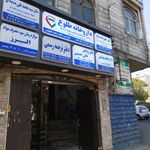 داروخانه طلوع