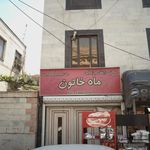 مرکز اپیلاسیون و زیبایی پری