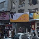 پیرایش میثاق