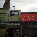 مواد غذایی همشهری