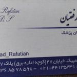 دکتر عماد رفعتیان