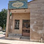 کتابخانه عمومی روزبهان
