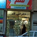 دفتر فنی قلم