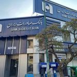 بانک صادرات کد۲۹۵۱تهرانپارس