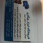 فروشگاه ابزارجیگاری