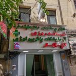 آزمایشگاه پاتوبیولوژی مهر ایران