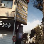 مطب دندانپزشکی دکتر رسول زنگنه