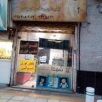 عکاسی شیدا