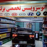 اتوسرویس سادات