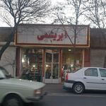 فروشگاه ابزارجیگاری