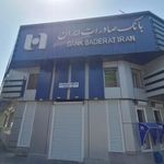 بانک صادرات کد۲۹۵۱تهرانپارس