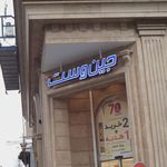 نوین چرم