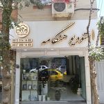 عکاسی شیدا