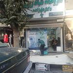 داروخانه دکتر علیزاده (ویژه‌ی کرونا)