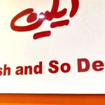 پیتزا آیلین