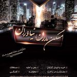 مسکن مدرن نیاوران