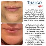 مرکز تخصصی پوست تالگو - تالگومی