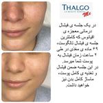 مرکز تخصصی پوست تالگو - تالگومی