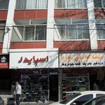 اسپایدر