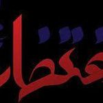 مجموعه غذایی افتخار