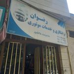 خدمات فنی و تراشکاری جوبر