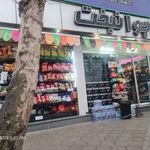 فروشگاه جوانبخت