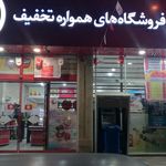 فروشگاه افق کوروش