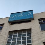دفتر اسناد رسمی 456 (ربیع ربیع پور)