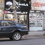بوتیک مسیح