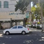 لوازم التحریر قدس