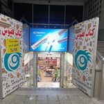 نوشت افزار ققنوس