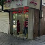 سوپر گوشت وقصابی مهدی