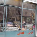 پتوی نگین