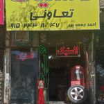 رینگ و لاستیک مرادی