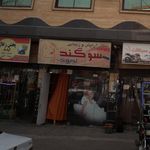فروشگاه آی تک