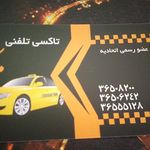 تاکسی سرویس شبانه روزی پرواز