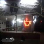 کافه تریا پل
