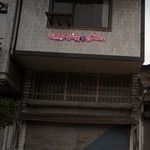 حکاکی و برش لیزری 