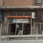 مواد غذایی نجفی
