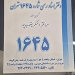 دفتر اسناد رسمی 456 (ربیع ربیع پور)