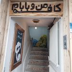 کافه مازینو