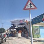 سوپر مارکت دریا