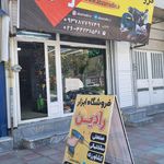 فروشگاه لوازم برقی بهمن