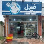 گیله مرغ