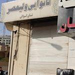نانوایی سنگکی