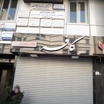کافه