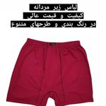 پوشاک سایز بزرگ بهزاد