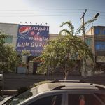 آشپزخانه و غذای آماده برادران طیبی